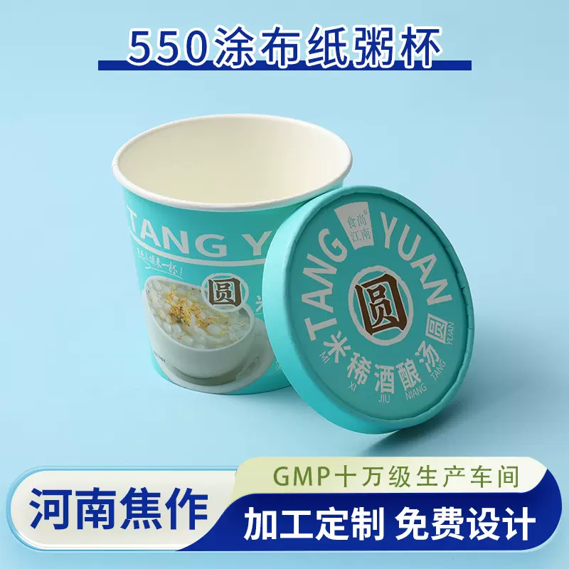 圆形方便面纸碗一次性加厚粥杯酸辣粉米线打包盒速食一次性纸碗
