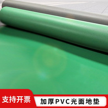 PVC光面地垫无尘车间厂房地胶防滑垫地毯塑料满铺防水办公室地垫