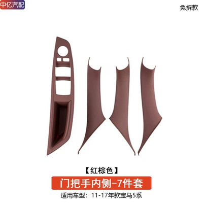 Armrest, handle, handle — Protective Cover - 4-piece-set-of-inner-handles-reddish-brown-no-disassembly-required