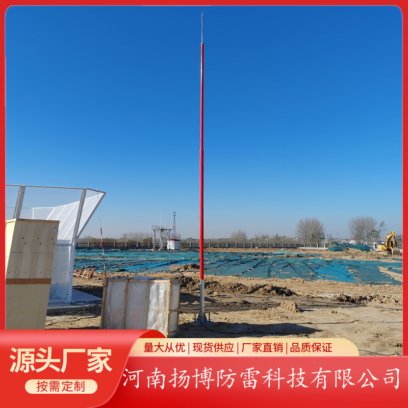 15米气象站避雷针 机场易折玻璃钢避雷针 四川避雷站生产厂家