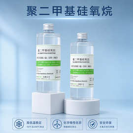 厂家品牌高纯度涂料光亮剂油漆光亮剂鲜艳光滑原料二甲基硅油20cs