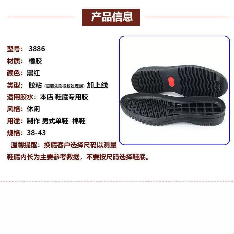Мужская резиновая кожаная обувь ручной работы Подошва для обуви для обуви