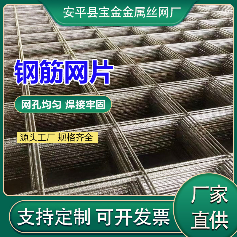 钢筋网片地热网屋内钢筋网片地暖钢丝网煤矿支护网矿用钢筋网片