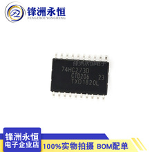 74HC273D 原装宽体7.2mm SOP-20 D类触发器 逻辑芯片 贴片IC