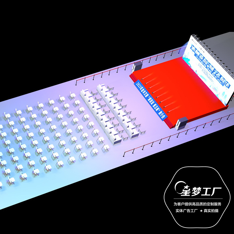 专业舞台效果图设计 上海舞美设计 巡展活动设计 推介会活动设计