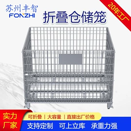 周转箱;仓储笼;金属托盘