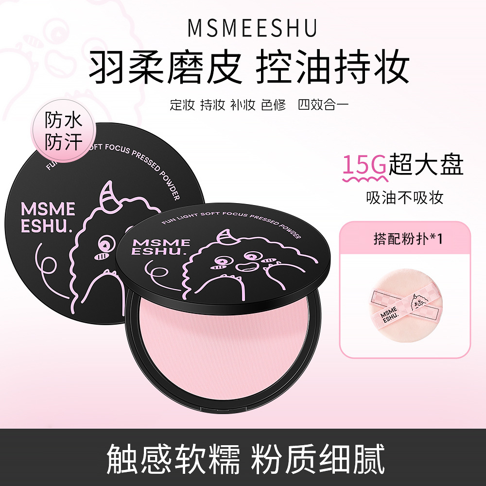 [with Powder Puff] Honey Bundle Is Quirky, Lightweight, Soft-Focus Honey Powder Cake, Waterproof, Sweat-Proof, Long-Lasting, Makeup-Controlling, Oil-Controlling, and Not Easy to Remove Makeup