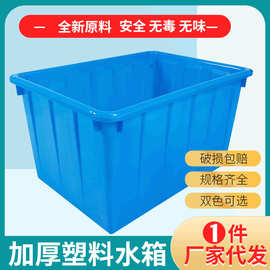 70L水箱塑料蓄水箱水产养殖箱养鱼养龟海鲜运输箱染坊储水箱批发