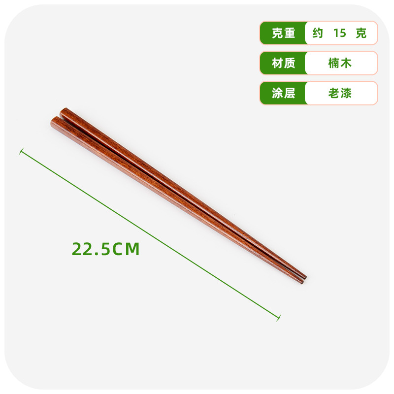 22.5cm 난무 실 없는 젓가락