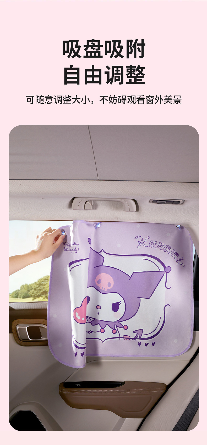 Sanrio Car Sunshade Curtain with Suction Cups for Children and Babies, Kuromi Summer Heat Insulation and Sun Protection Car Blackout Curtain