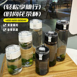 塑料杯批发夏季男女高颜值大容量PP滤网杯子户外运动便携塑料水杯