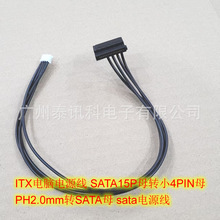 ITXXԴ SATA15PĸDС4PINĸ PH2.0mmDSATAĸ sataԴ