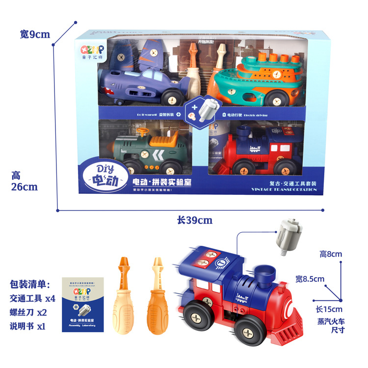electric retro constructor