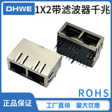 RJ45-1*2带滤波器 带变压器千兆1000M网络插座1X2带灯网口