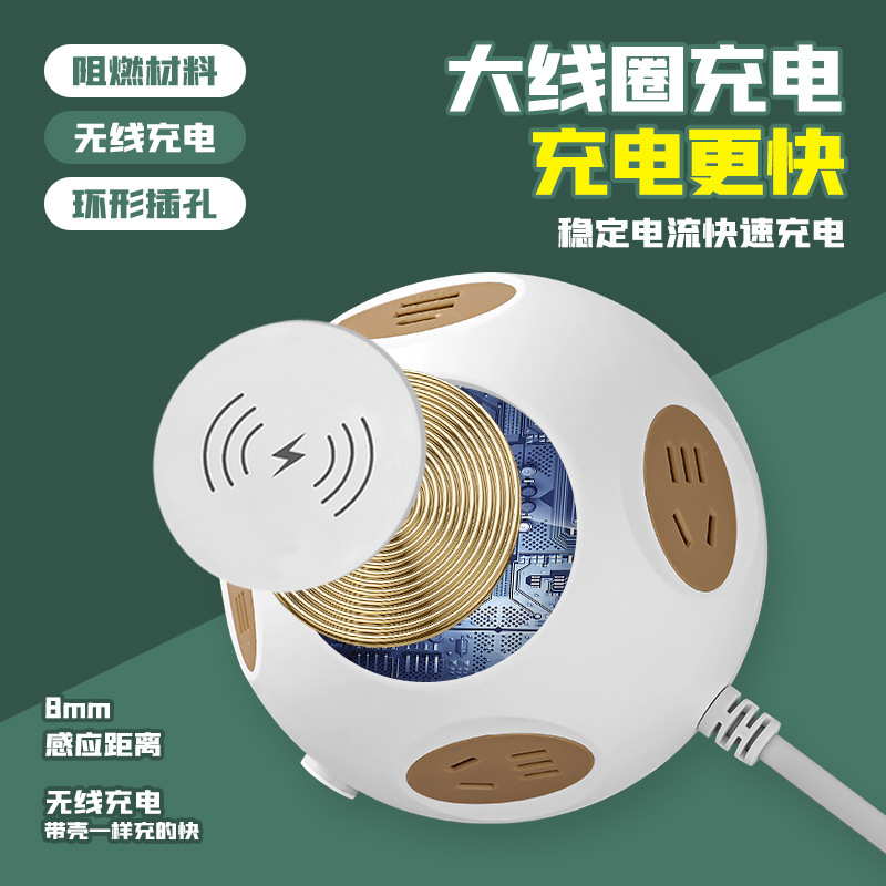 创意星球办公智能排插带无线充电插座多功能多孔带灯usb接线板