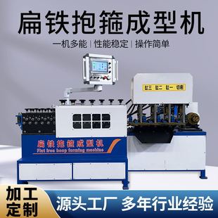 数控扁铁抱箍机全自动送料数控金属成型设备液压机械抱箍机成型机-阿里巴巴