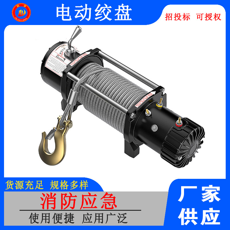 W4000-1B组套手提电动绞盘拖车便携式绞盘便捷电动绞盘