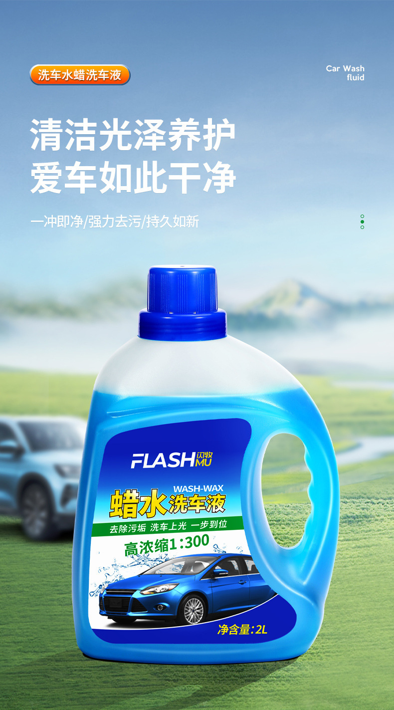 Car water wax car wash cleaning agent strong decontamination waxing polishing foam long-term does not hurt car paint car wash water wax