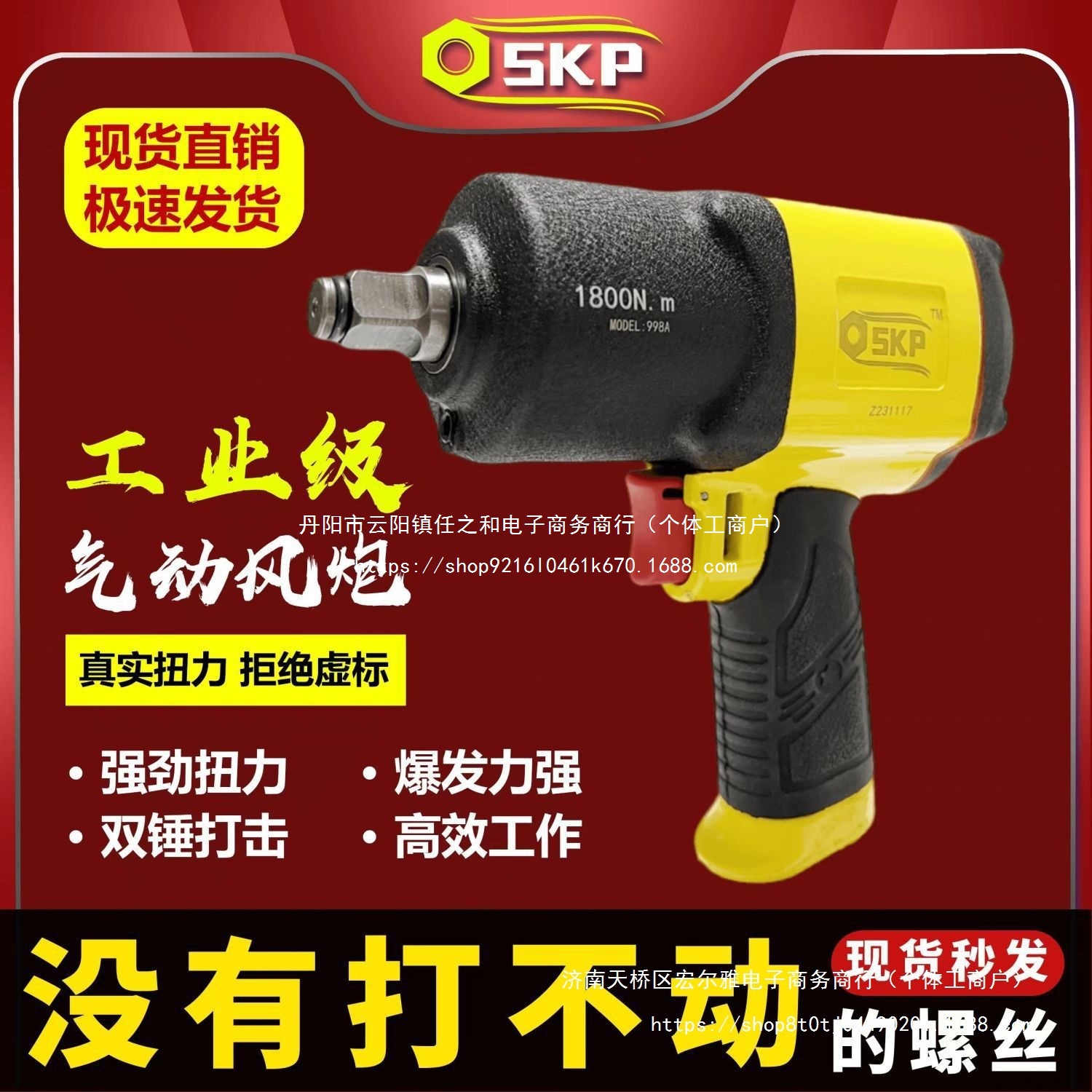 美国火鸟SKP高品质轻小型气动扳手大扭力工业级气动风炮汽修工具