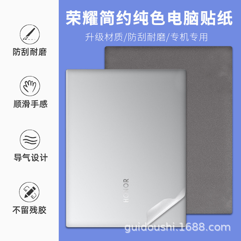 Suitable for Glory magicbook Film Laptop x pro Computer Sticker D14 Inch Protective Film D15 Enclosure
