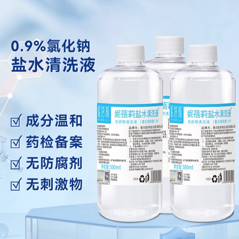 批发氯化钠生理盐水清洗液500毫升非纹绣洗鼻眼非敷脸非清洁伤口|undefined