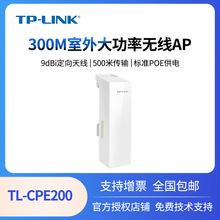 TPLINK室外无线AP 300M兆室外无线AP网桥 室外无线基站TL-CPE200