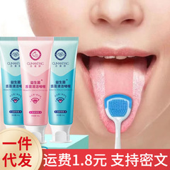 工場卸売 舌苔クリーニングジェル クリーム 口臭除去剤 舌苔クリーナー 舌苔の臭い除去 人気商品 在庫あり