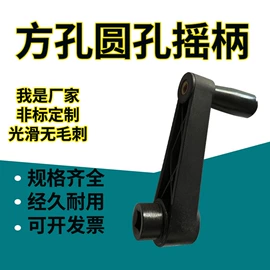 手轮;拉手;通用配件