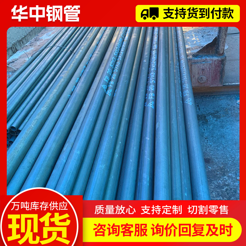 酸洗钝化无缝钢管 内外除锈喷漆 冷库制冷专用20#磷化无缝管