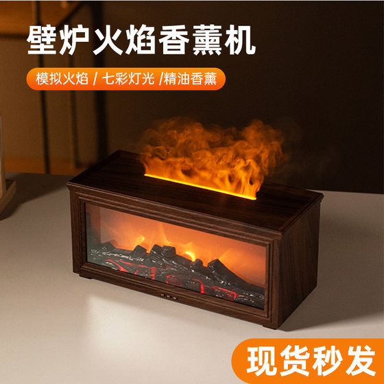 2025 new fireplace flame aroma diffuser desktop home remote control aroma machine colorful flame atmosphere lamp humidifier