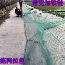 热卖拉网渔网清塘拖网带兜加铁链拉鱼网鱼塘刮网家用小型抬网围网