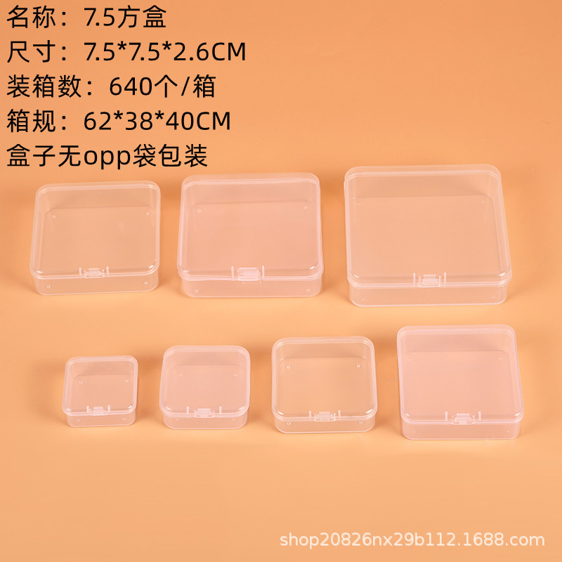 Boîte de 7,5 carrés 7.5*7.5*2.6CM
