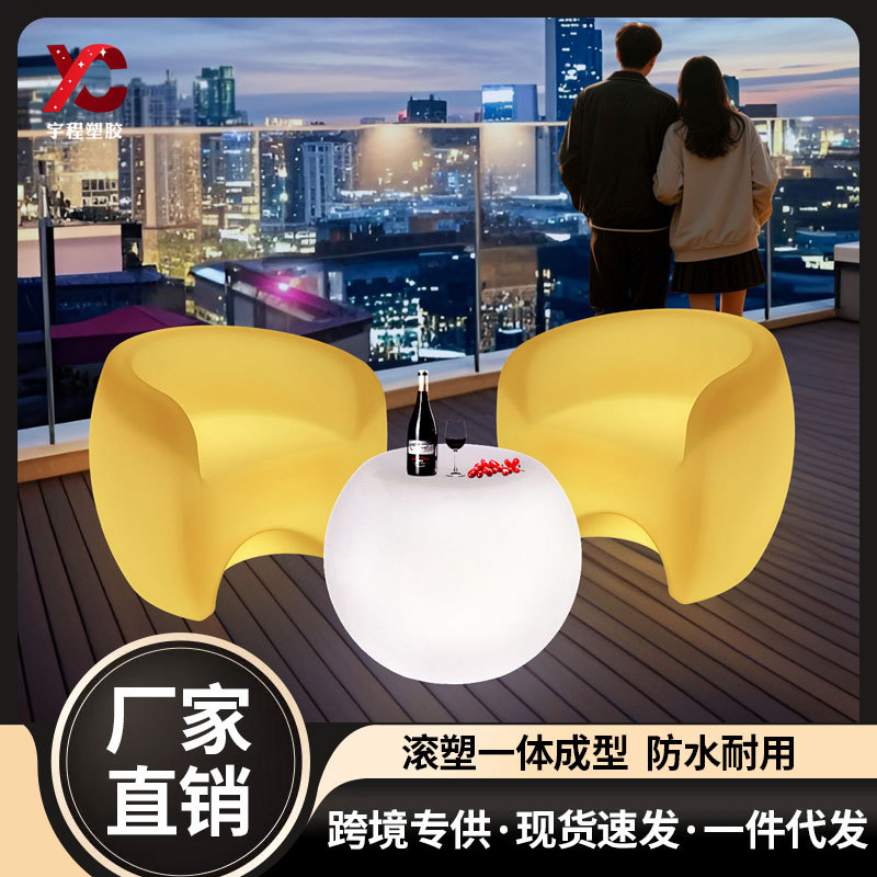 发光桌椅民宿庭院休闲桌椅组合户外防水防晒网红小院外摆室外茶几