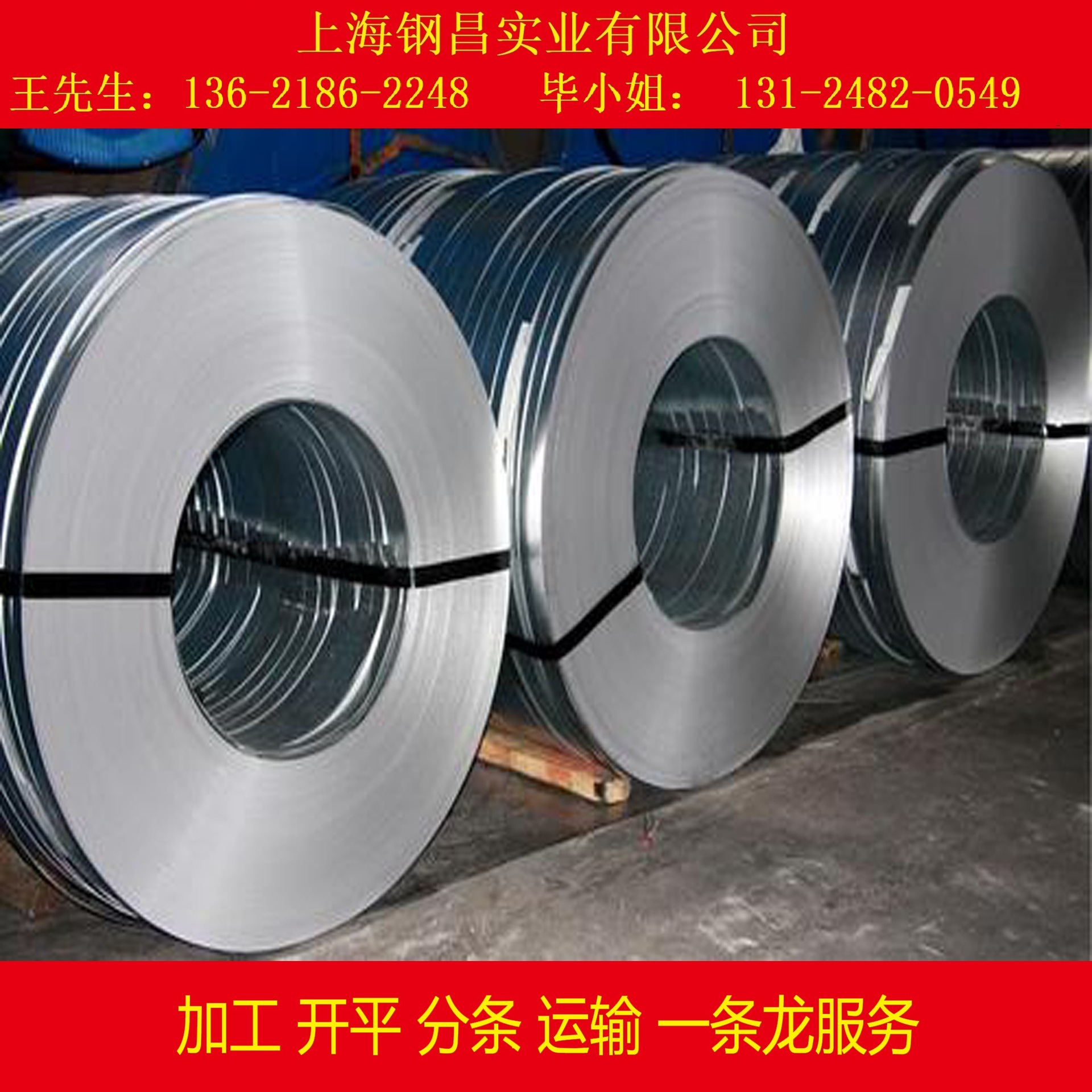 供应BLD DCO3 SPCD宝钢深冲冷轧卷板 深冲冷轧带钢冷轧窄带及配送