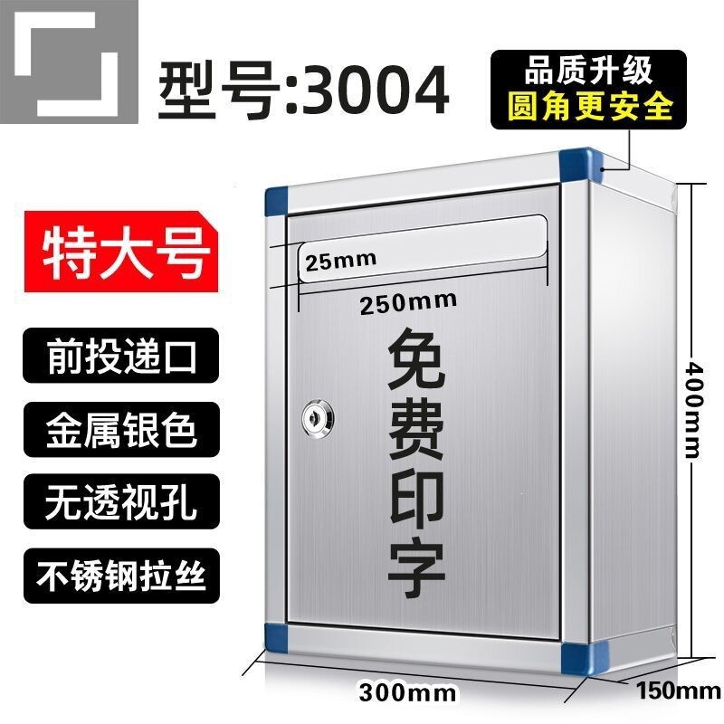 Stainless steel opinion box, mailbox, report box, complaint box, merit box with lock, wall-mounted, available in various sizes for outdoor use