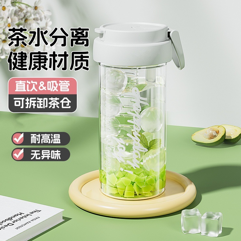 杯子ins高颜值茶水分离泡花茶杯带茶漏带盖随身杯塑料学生吸管杯|undefined
