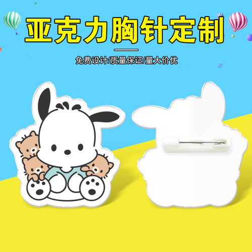 Soft cute ins cute cinnamon dog brooch pendant medal Japanese badge clothes bag pencil case Kurome patch