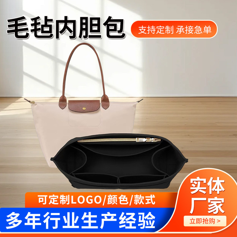 Cross-Border Wholesale Longxiang Inner Bag Large Capacity Women's Handbag Support Type Large and Small Felt Inner Bag Cross-Border Wholesale Longxiang Inner Bag Large Capacity Women's Handbag Support Type Large and Small Felt Inner Bag
