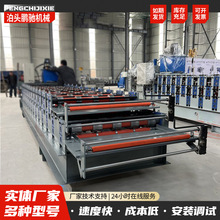840900彩钢板成型金属彩钢瓦成型机弯折机械设备全自动双层压瓦机