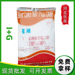 食品级增味剂 I+G 5&rsquo;-呈味核苷酸二钠  卤味海鲜增鲜剂  调味料