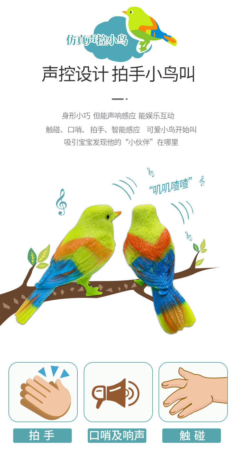 声控小鸟_04.jpg