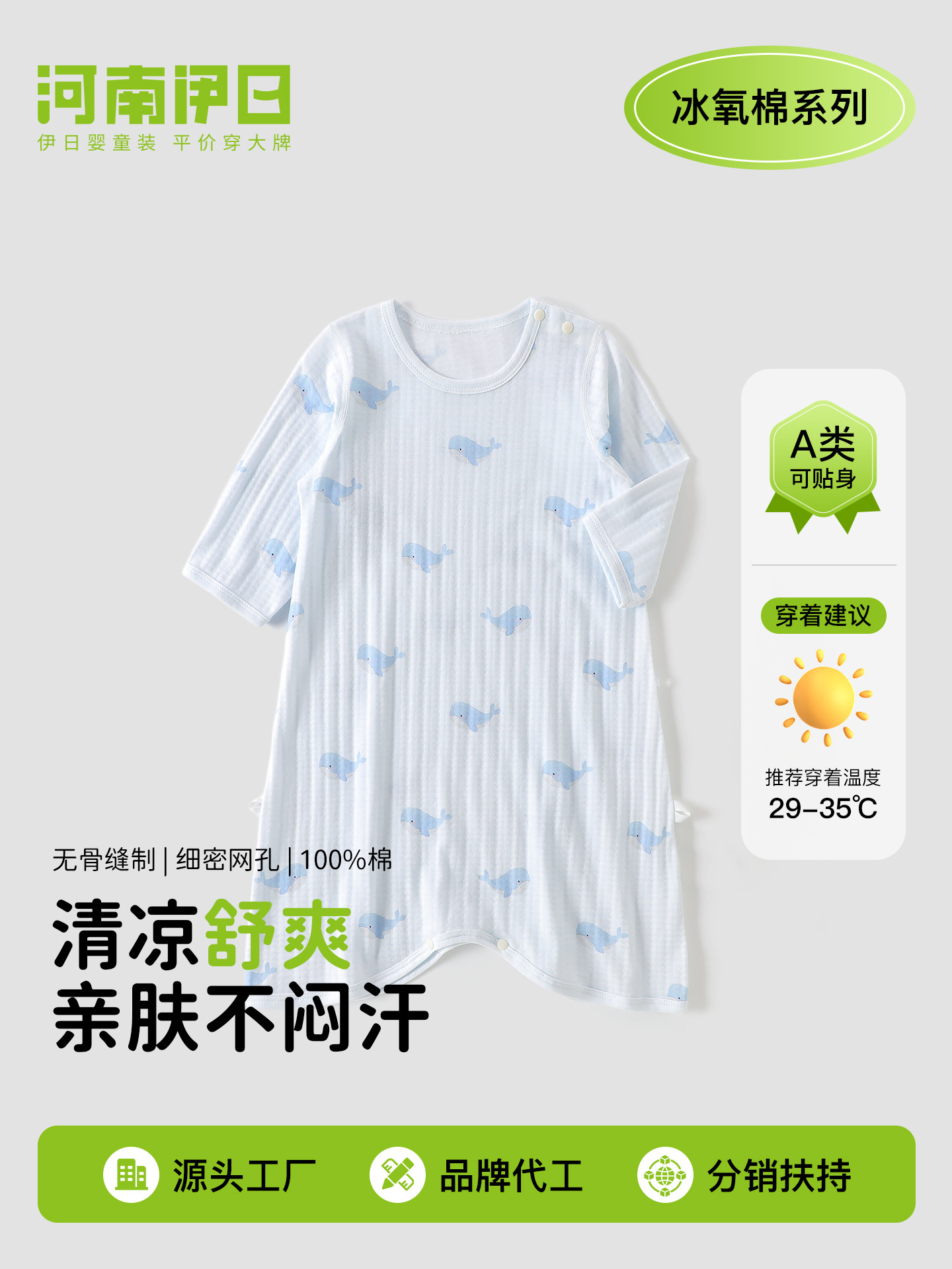 Children's summer bathrobe