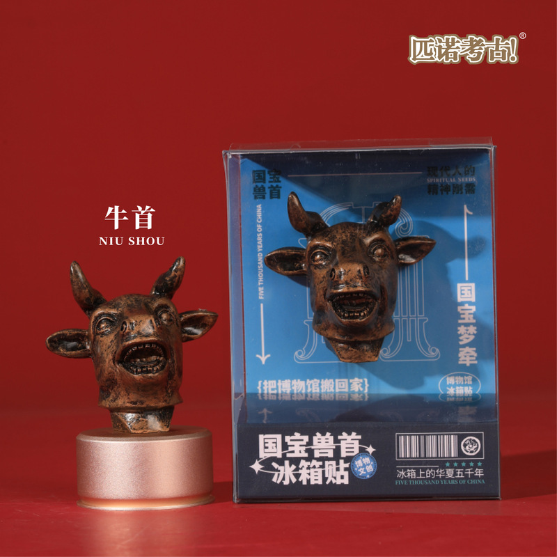 匹诺考古冰箱贴故宫文创博物馆旅游纪念品考古盲盒磁吸贴收藏玩具|undefined