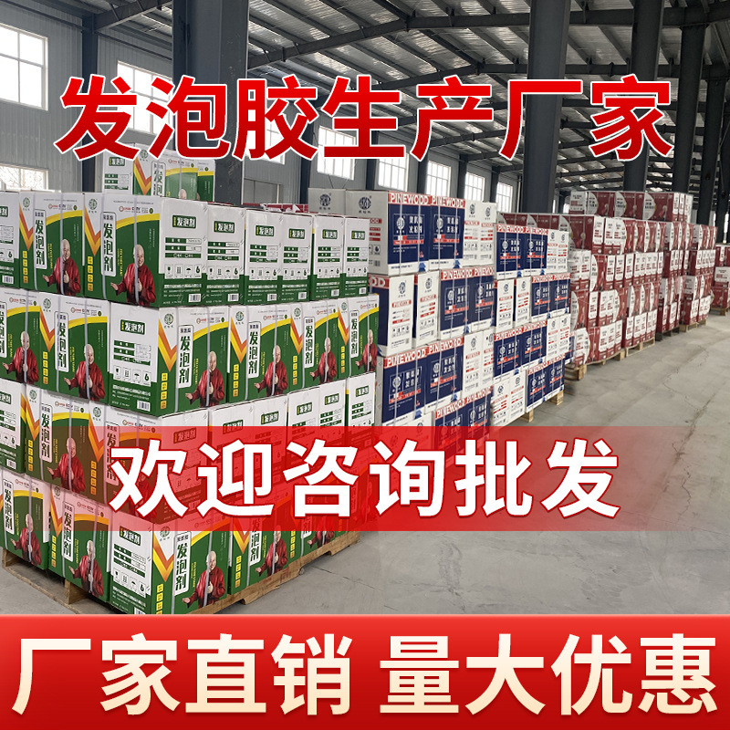 绿松林聚氨酯泡沫发泡胶填缝剂膨胀填充剂实木门窗工程保温隔热