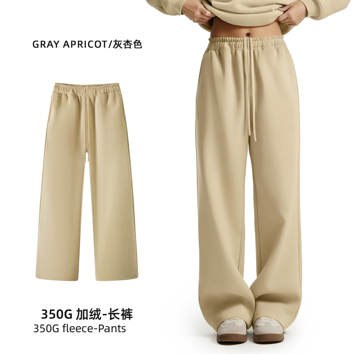 내부 조임끈 스트레이트 팬츠 - 그레이 살구