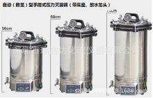 华泰高温蒸汽消毒锅不锈钢煤电两用型消毒手提式压力器18L24L30L