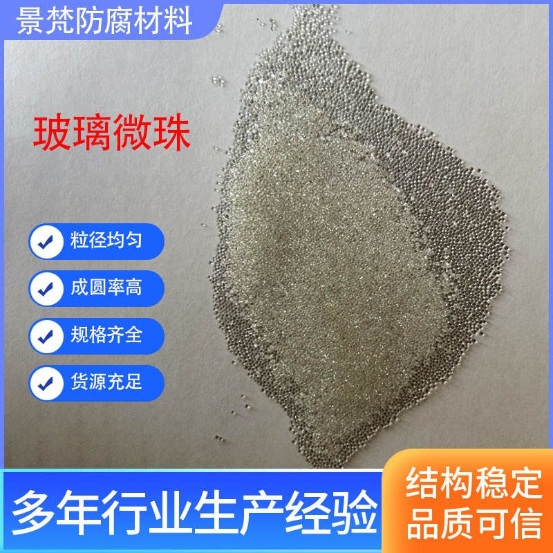 玻璃微珠面撒热熔涂料1号道路热熔标线高圆反光玻璃微珠可接施工