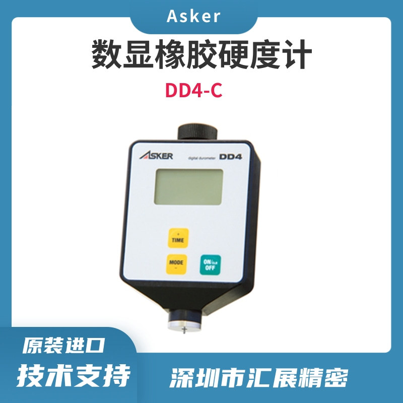 日本ASKER橡胶硬度计邵氏数显橡胶硬度计DD4-C橡胶测量仪原装批发
