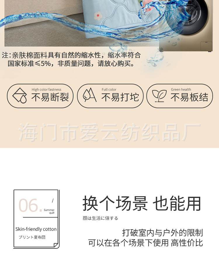 亲肤棉夏被详情750_12