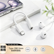 Type-c�D3.5mm���l�D�Ӿ��֙C���C�����L�D���^���l��